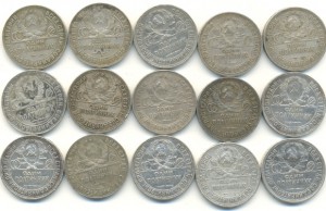 50 копеек 1924г (15шт.).