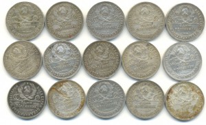 50 копеек 1925г. (15шт.).
