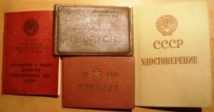 Документы генерала.