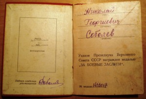 ЗБЗ. Февраль 1945.