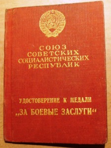 ЗБЗ. Февраль 1945.