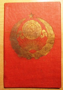 Всехимпром,свидетельство  №3218, 1933г. Бенцион Фроймович.