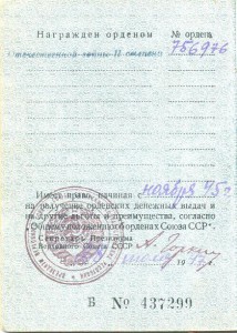 =ПАРА= ОВ-2 =НА ОДНОГО=