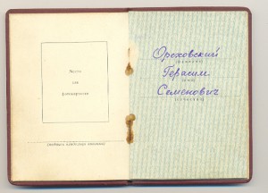 ТКЗ №303465 с документом