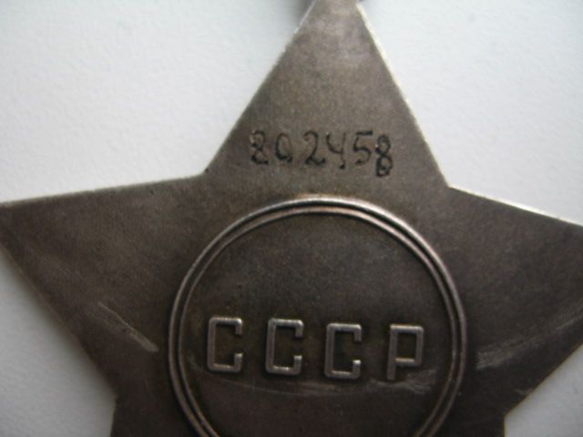 СЛАВА№802т