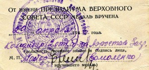 За Японию. Дивизион Аэростатов заграждения.