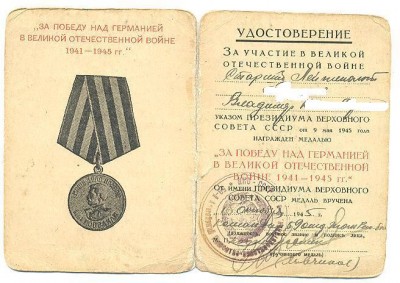 комп на ст лейт СМЕРШа белград; вена и тд подпис буд ГСС