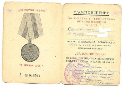 комп на ст лейт СМЕРШа белград; вена и тд подпис буд ГСС