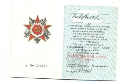 комп на ст лейт СМЕРШа белград; вена и тд подпис буд ГСС