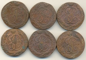 Пятаки ЕК-2, АМ (6шт.).