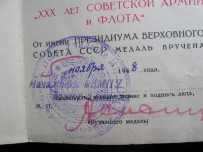 Нахимов , ОР, Ленинград и др.