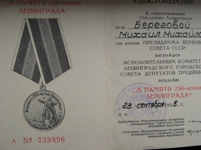 Нахимов , ОР, Ленинград и др.