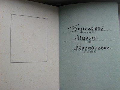 Нахимов , ОР, Ленинград и др.