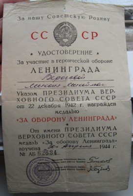 Нахимов , ОР, Ленинград и др.