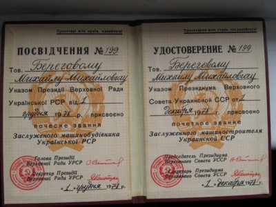 Нахимов , ОР, Ленинград и др.