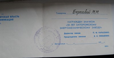 Нахимов , ОР, Ленинград и др.