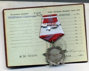 Октябрьская революция нр.7409 на д-те