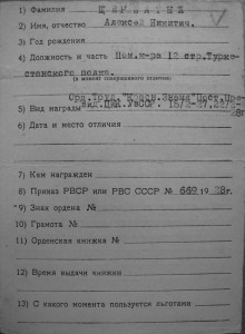Республиканец+
