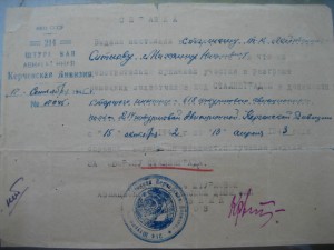 Времянка на Сталинград