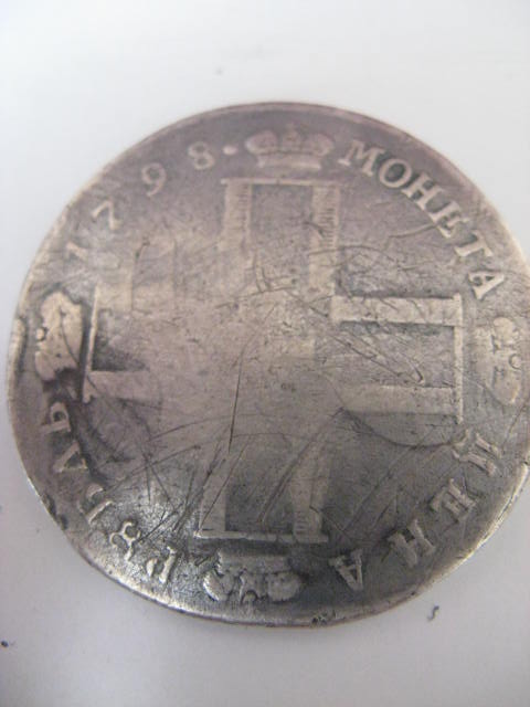 1 рубль 1798 г.