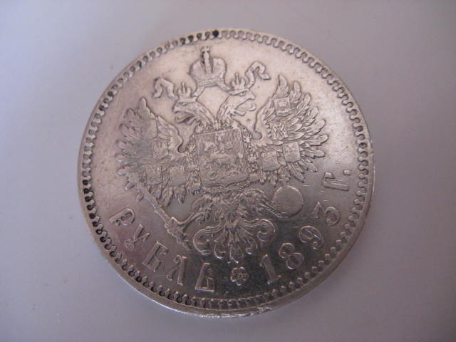 1 рубль 1893 г.
