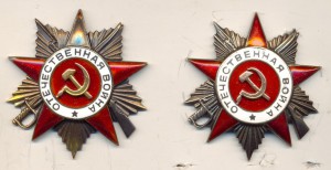 ОВ 1 ст. №131726 и ОВ 2 ст. №605989 "рыбка"