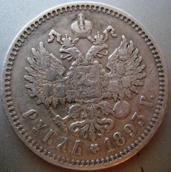 1р.1893г.?