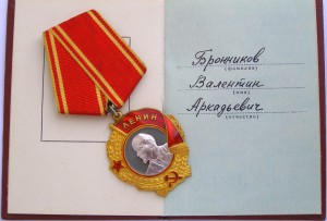 Орден Ленина, №425***, с доком