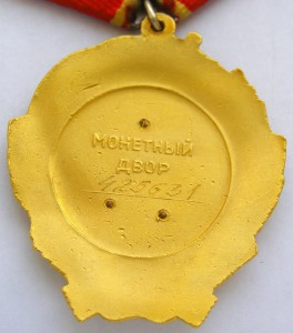 Орден Ленина, №425***, с доком