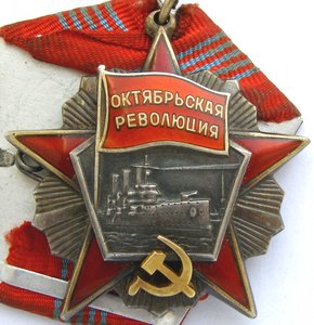 Орден Октябрьской Революции, №44***, с доком, целый
