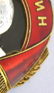 Орден Ленина, №322***