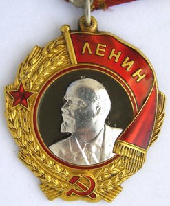 Орден Ленина, №322***