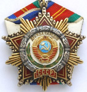 Дружба Народов №55***