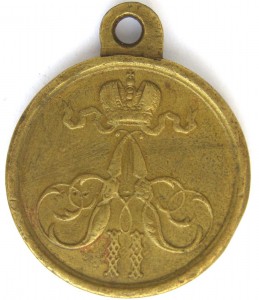 За покорение ханства Кокандского 1875-1876