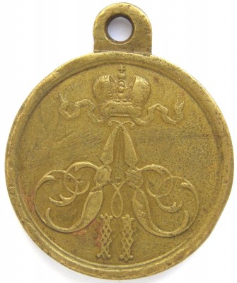 За покорение ханства Кокандского 1875-1876