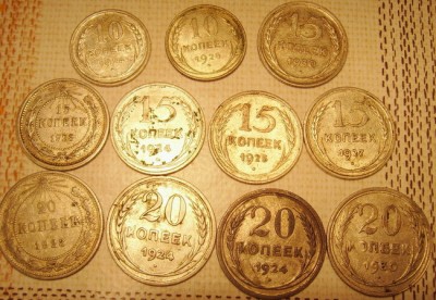 10, 15, 20 коп 1920х годов- 11шт