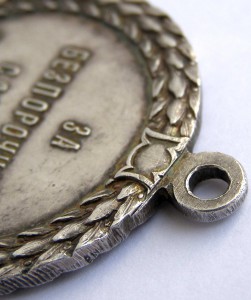 За беспорочную службу в полиции Н-II, штемпельный