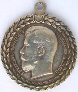 За беспорочную службу в полиции Н-II, штемпельный