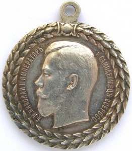 За беспорочную службу в полиции Н-II, штемпельный