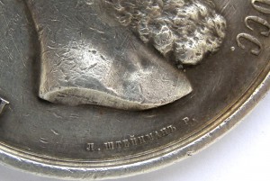 За Усердие   А-III   51 мм    супер-лот!!!