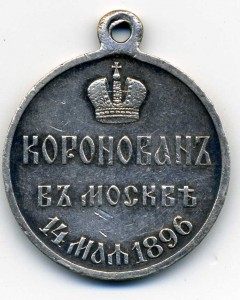 4 медали 19 века