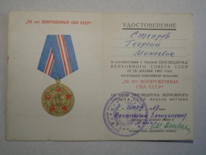 Слава 3 ст БУРТИК.