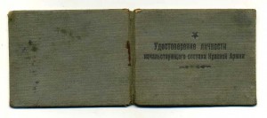 ОВ-2 №93** (подвесная с булавкой)  с интересным доком.