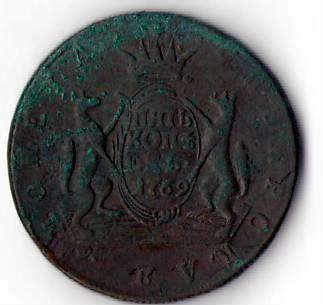 5 копеек 1769 года(СИБИРЬ)