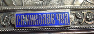 Николай чудотворец серебро-эмаль!