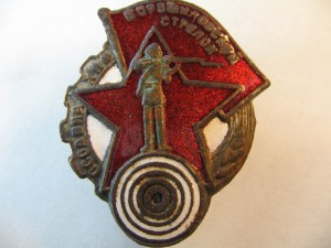 Ворошиловский стрелок.
