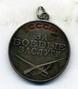БЗ 33268  (блокада Ленинграда)