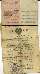 БЗ 33268  (блокада Ленинграда)