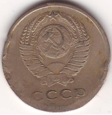 20 коп 1970 (с дефектом)