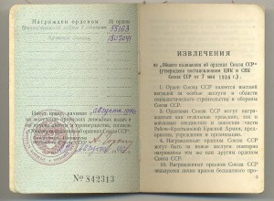 Берман Абрам Айзикович: ОВ1 55***+КЗ МЗПП+док